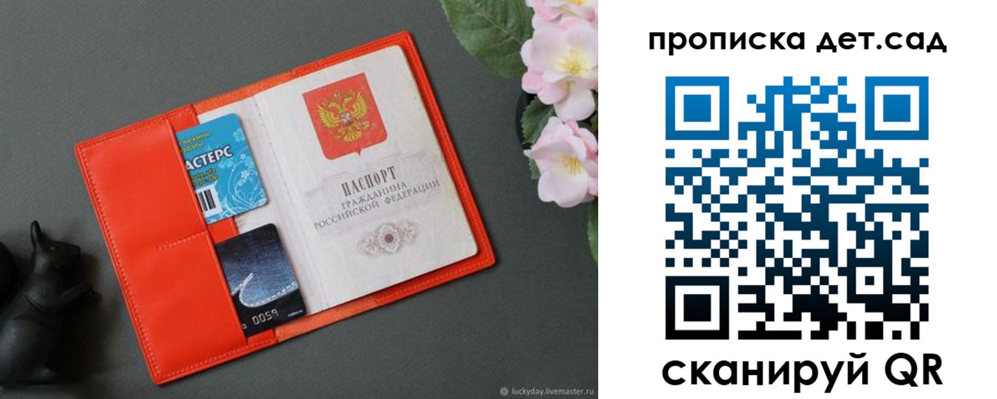 временная регистрация недорого в Карачеве