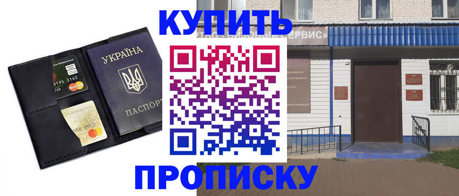 прописка иностранных граждан в Карачеве