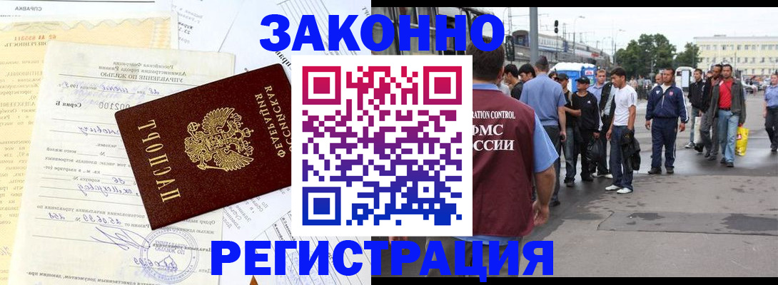 прописка иностранных граждан в Карачеве